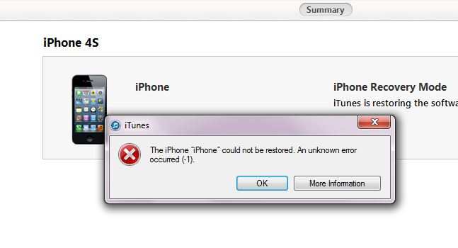 itunes-error-1.jpg